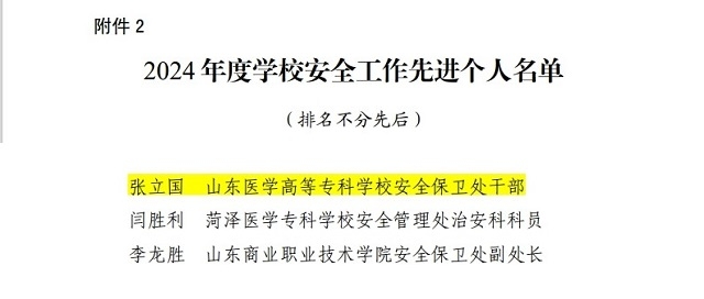 https://www.sdmc.edu.cn/__local/B/1C/82/4E6235740EF1572271D52A2C613_92DFCBFC_E9D0.jpg