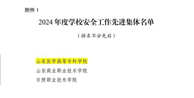 https://www.sdmc.edu.cn/__local/E/C8/E4/576A77F73E9A77692B5BF05586C_FD371248_A749.jpg
