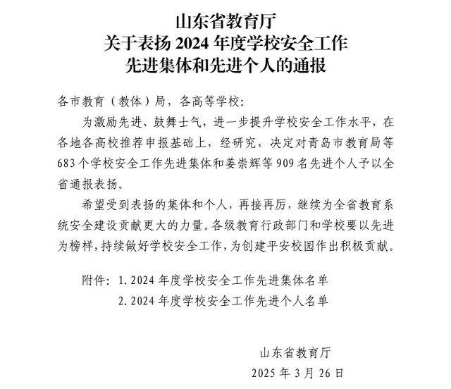 https://www.sdmc.edu.cn/__local/F/49/2B/1776ACF030443FEFD11AE7FB8BF_1DA6AFF9_26F70.jpg